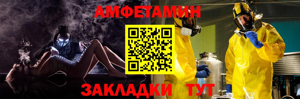 Amphetamine 98% Армавир