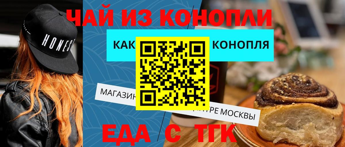 Армавир  Еда ТГК марихуана  Вход с VPN 