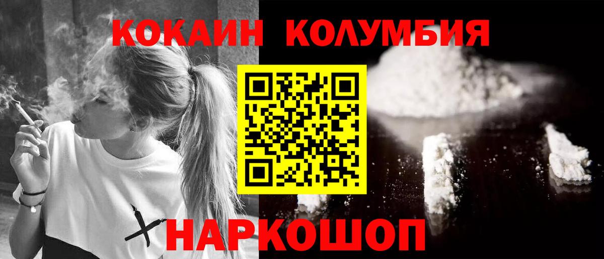 Cocaine 99%  КОКАИН  закладки  Вход с VPN  Армавир 