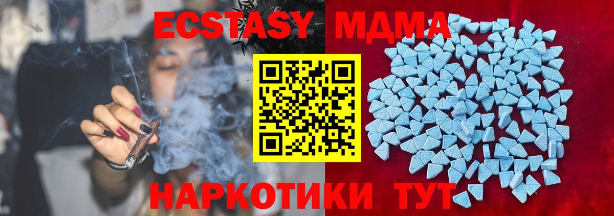 Ecstasy XTC Армавир