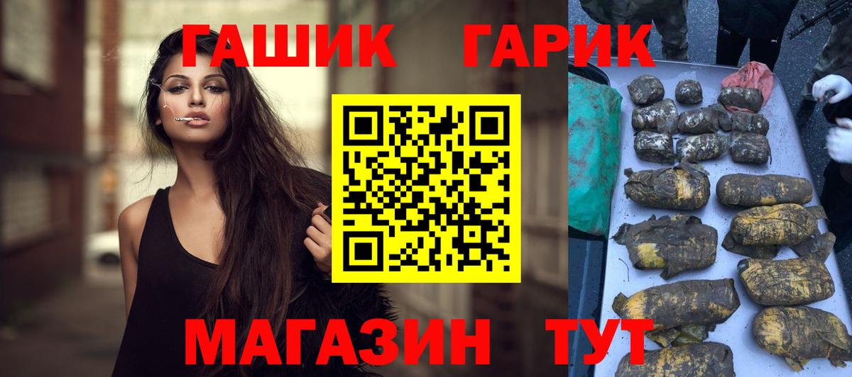 Армавир  ГАШИШ VHQ  Вход с VPN  Гашиш хэш 