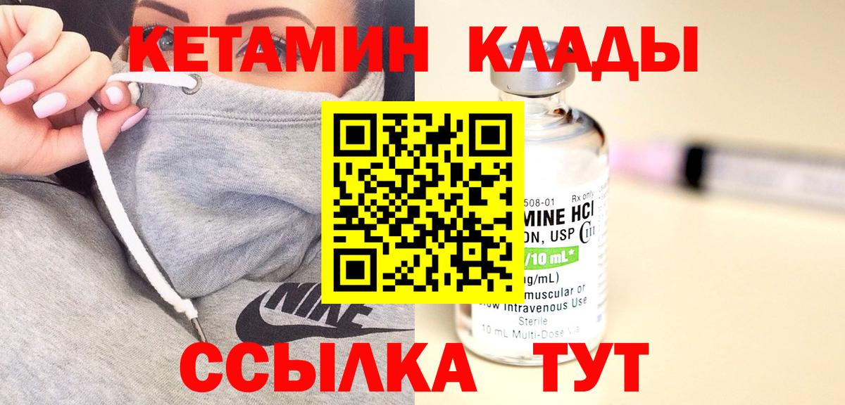 КЕТАМИН VHQ  Вход с VPN  КЕТАМИН VHQ  Армавир 