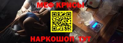 меф VHQ Рыбинск