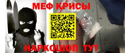 меф VHQ Рыбинск