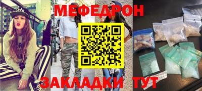 меф VHQ Рыбинск