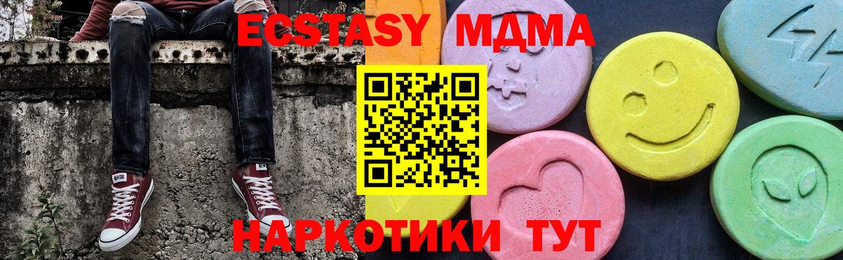 МДМА VHQ Армавир
