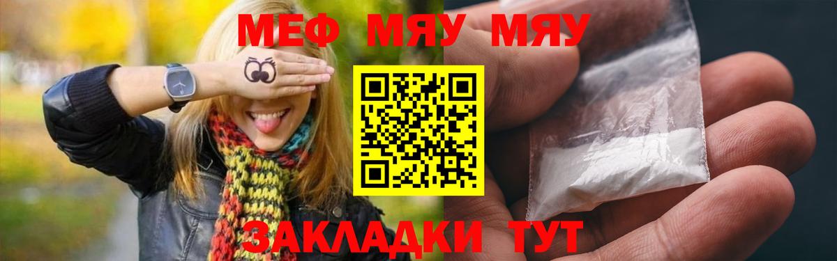 МЕФ мука  МЕФ  Армавир  Вход с VPN 