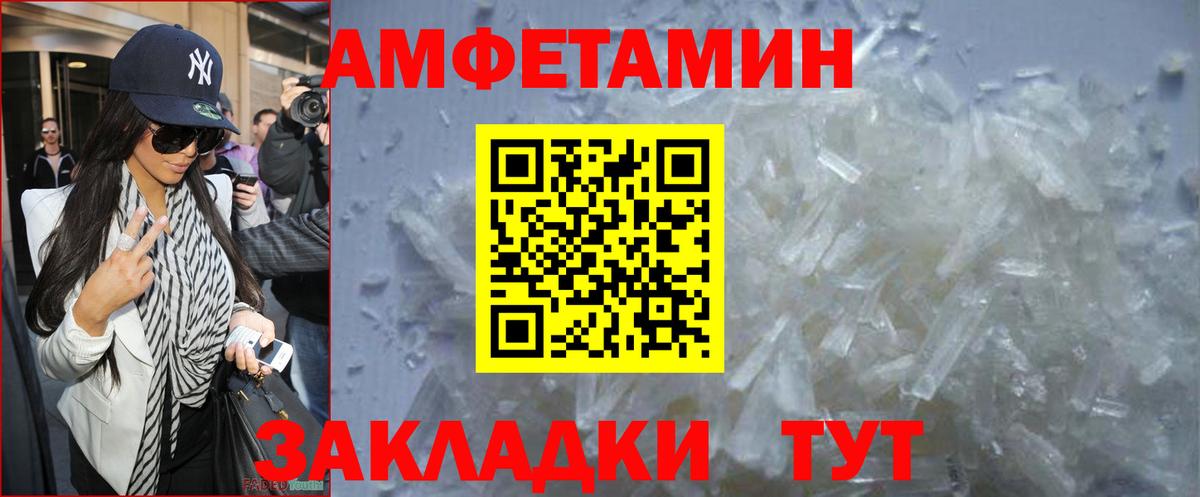 Метамфетамин пудра Армавир