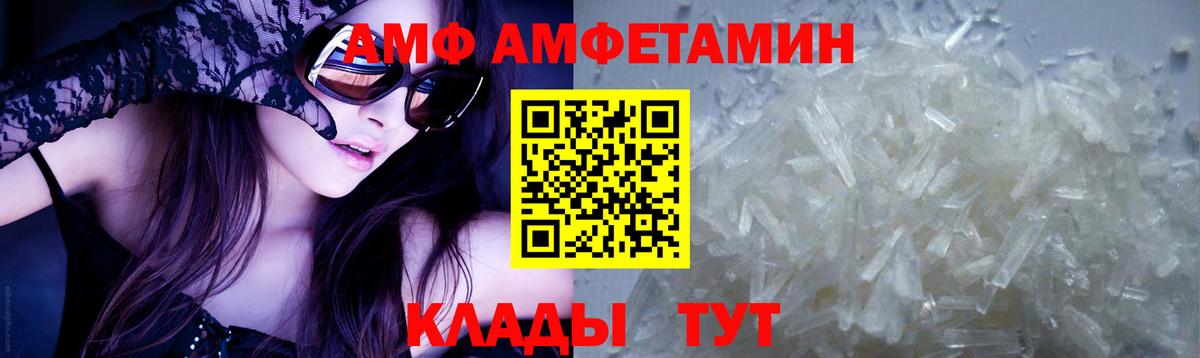 Первитин пудра  МЕТАМФЕТАМИН  Армавир  Вход с VPN 