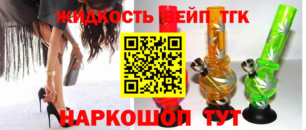 Дистиллят ТГК вейп  mega рабочий сайт  Армавир  Вход с VPN 