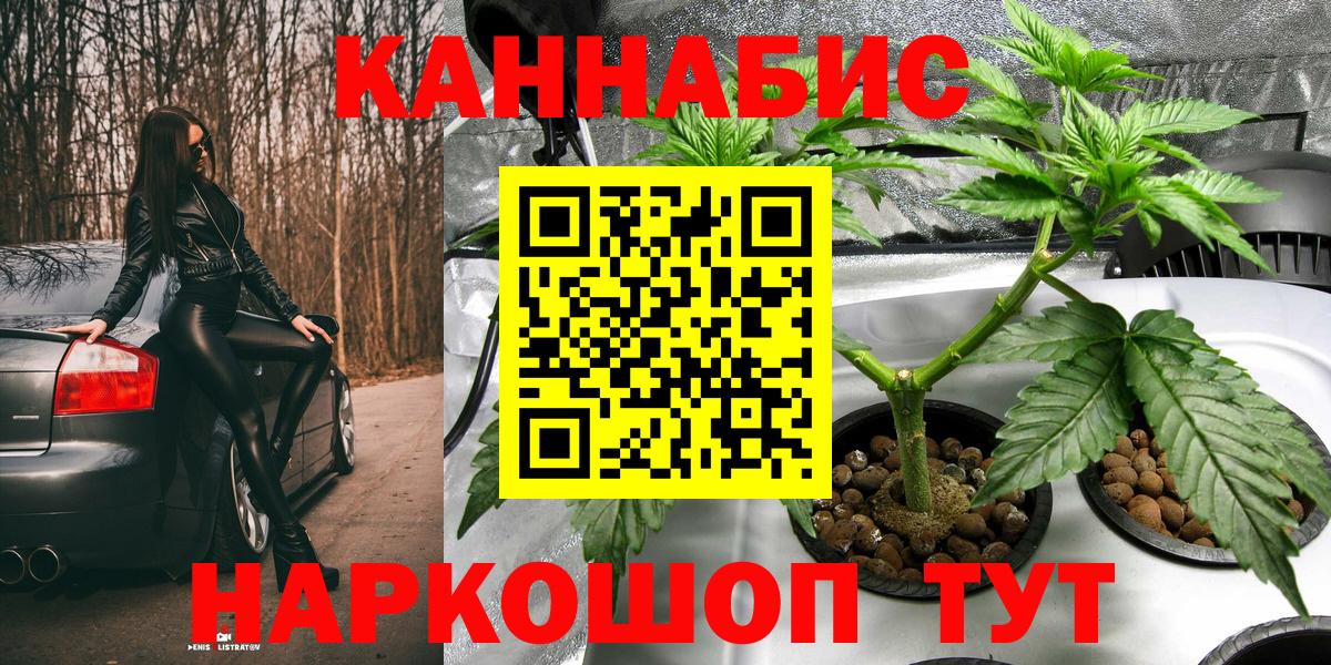 Бошки Шишки план  Вход с VPN  Армавир  Бошки марихуана LSD WEED  Каннабис AK-47 